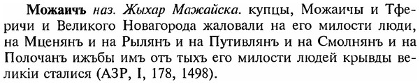 img/18/18-116_0591_Можаичъ.jpg