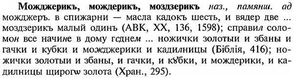 img/18/18-116_0595_Можджерикъ.jpg