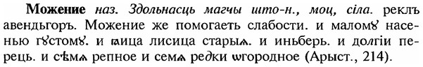 img/18/18-117_0599_Можение.jpg