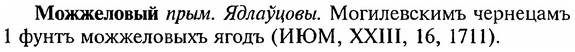 img/18/18-117_0601_Можжеловый.jpg