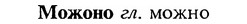 img/18/18-121_0609_Можоно.jpg