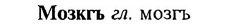 img/18/18-122_0618_Мозкгъ.jpg