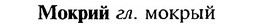img/18/18-123_0629_Мокрий.jpg