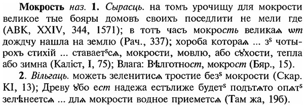 img/18/18-123_0632_Мокрость.jpg
