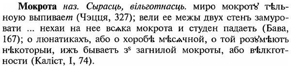 img/18/18-124_0633_Мокрота.jpg