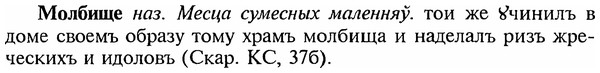 img/18/18-124_0637_Молбище.jpg