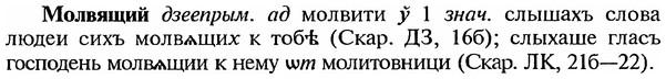 img/18/18-125_0646_Молвящий.jpg