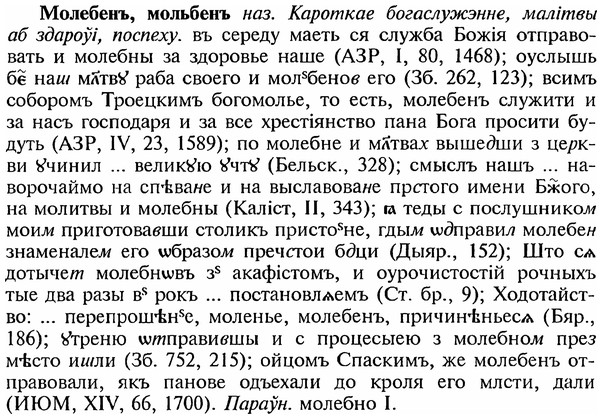 img/18/18-126_0648_Молебенъ.jpg