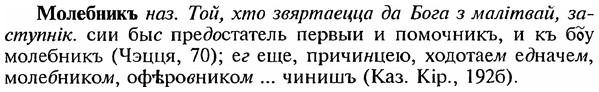 img/18/18-126_0649_Молебникъ.jpg