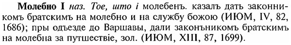 img/18/18-126_0651_Молебно.jpg