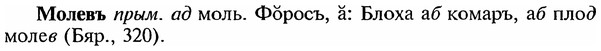 img/18/18-126_0655_Молевъ.jpg