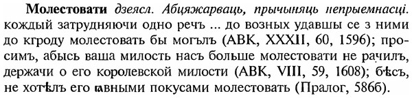 img/18/18-127_0660_Молестовати.jpg
