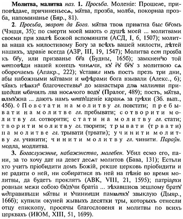 img/18/18-128_0666_Молитва.jpg