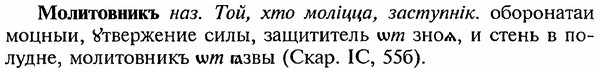 img/18/18-130_0673_Молитовникъ.jpg