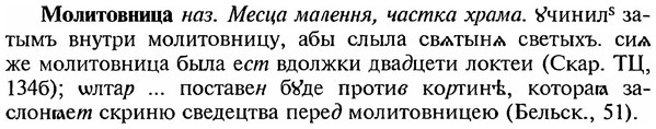 img/18/18-130_0674_Молитовница.jpg