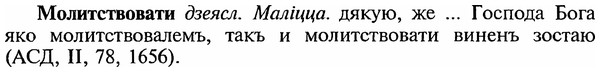 img/18/18-131_0676_Молитствовати.jpg