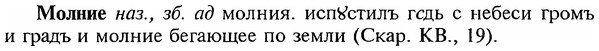 img/18/18-131_0679_Молние.jpg