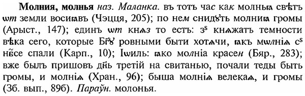 img/18/18-131_0681_Молния.jpg