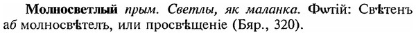 img/18/18-131_0682_Молносветлый.jpg