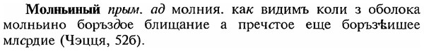 img/18/18-131_0683_Молньиный.jpg