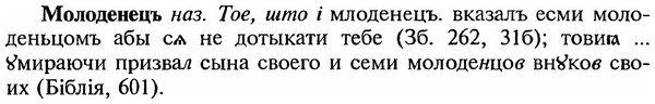img/18/18-132_0687_Молоденецъ.jpg