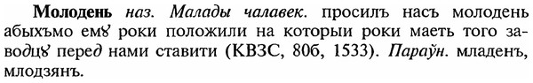 img/18/18-132_0688_Молодень.jpg