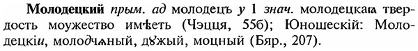 img/18/18-132_0692_Молодецкий.jpg
