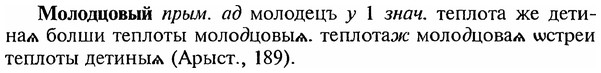 img/18/18-134_0699_Молодцовый.jpg