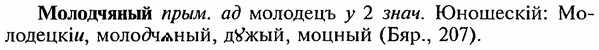 img/18/18-134_0700_Молодчяный.jpg