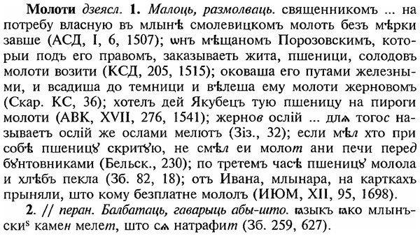 img/18/18-138_0715_Молоти.jpg