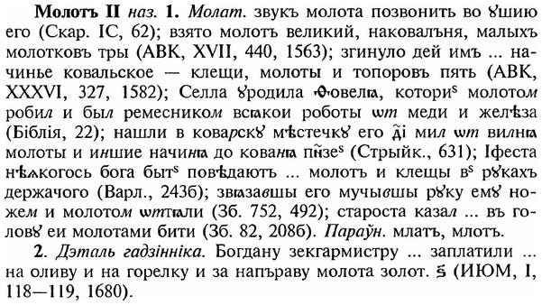 img/18/18-139_0721_Молотъ.jpg