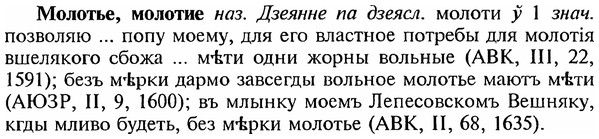 img/18/18-139_0723_Молотье.jpg