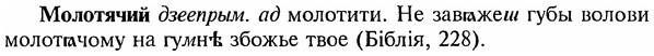 img/18/18-139_0724_Молотячий.jpg