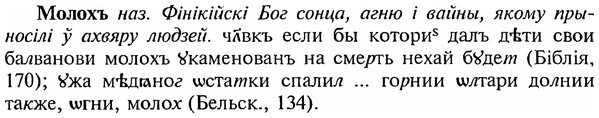 img/18/18-139_0726_Молохъ.jpg