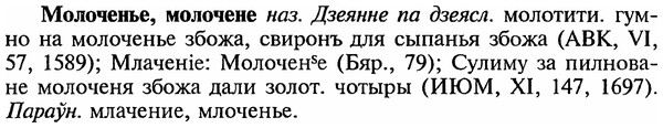 img/18/18-140_0729_Молоченье.jpg