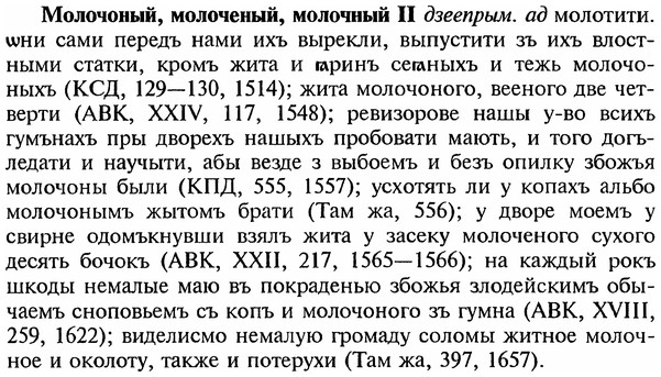 img/18/18-140_0734_Молочоный.jpg