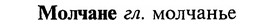 img/18/18-140_0737_Молчане.jpg