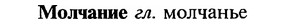 img/18/18-141_0738_Молчание.jpg