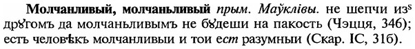 img/18/18-141_0739_Молчанливый.jpg
