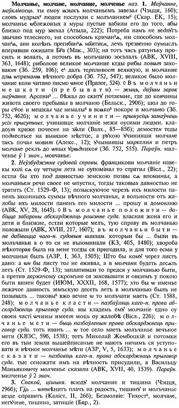 img/18/18-141_0740_Молчанье.jpg
