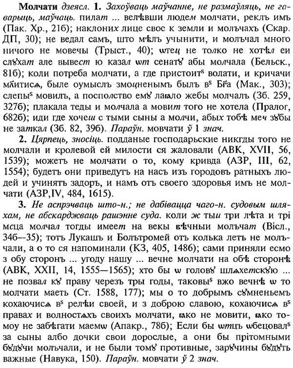 img/18/18-142_0742_Молчати.jpg