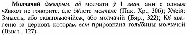 img/18/18-143_0743_Молчачий.jpg