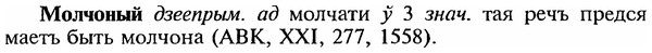 img/18/18-144_0747_Молчоный.jpg