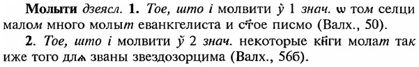 img/18/18-144_0749_Молыти.jpg