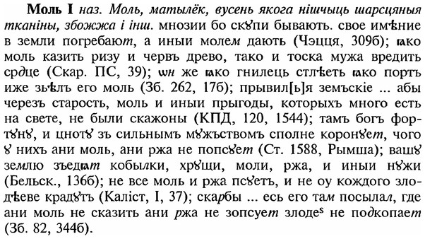 img/18/18-144_0750_Моль.jpg