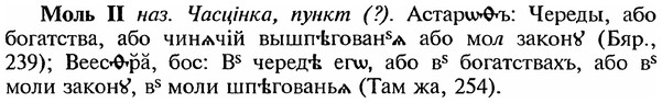 img/18/18-144_0751_Моль.jpg