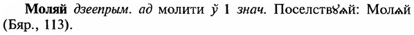 img/18/18-145_0754_Моляй.jpg