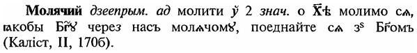 img/18/18-145_0757_Молячий.jpg