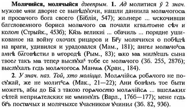img/18/18-145_0758_Молячийся.jpg