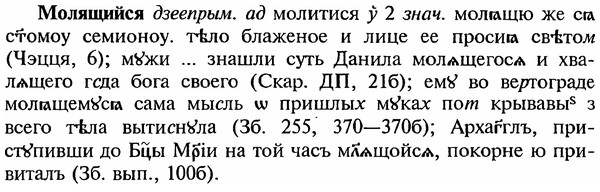 img/18/18-145_0760_Молящийся.jpg